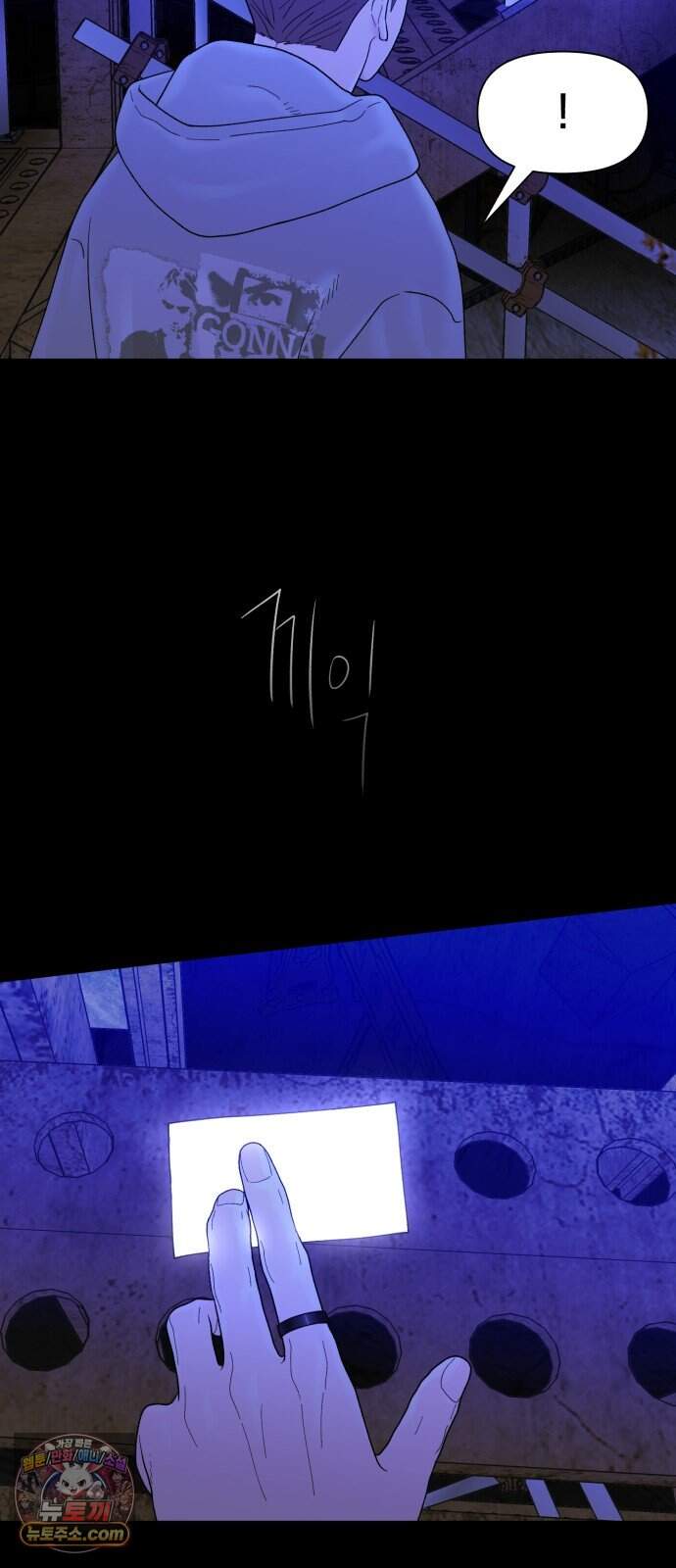 기생번식 34화 19