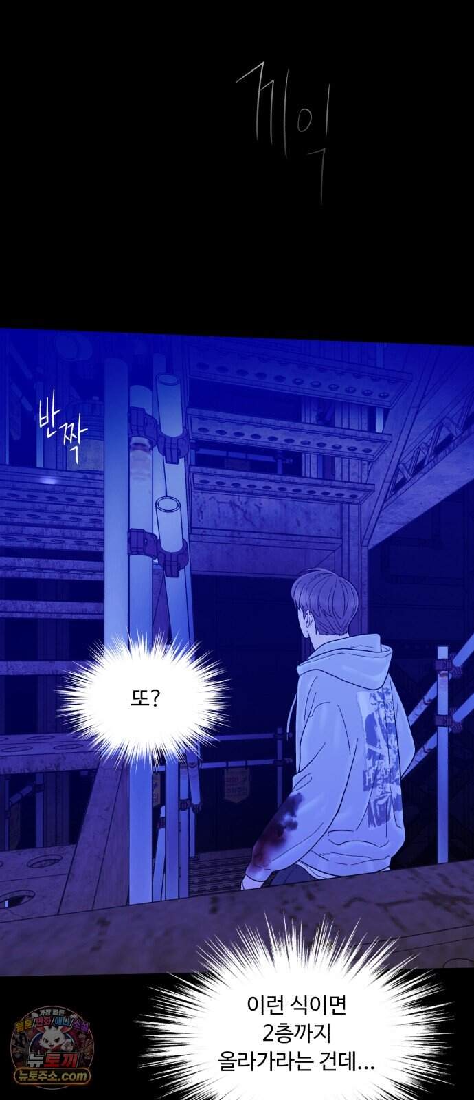 기생번식 34화 20