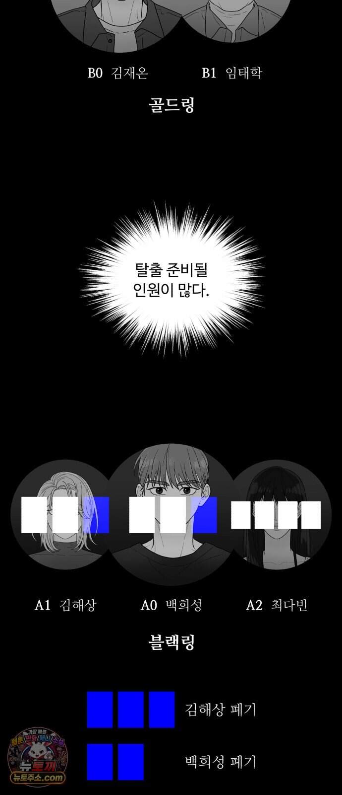 기생번식 34화 22