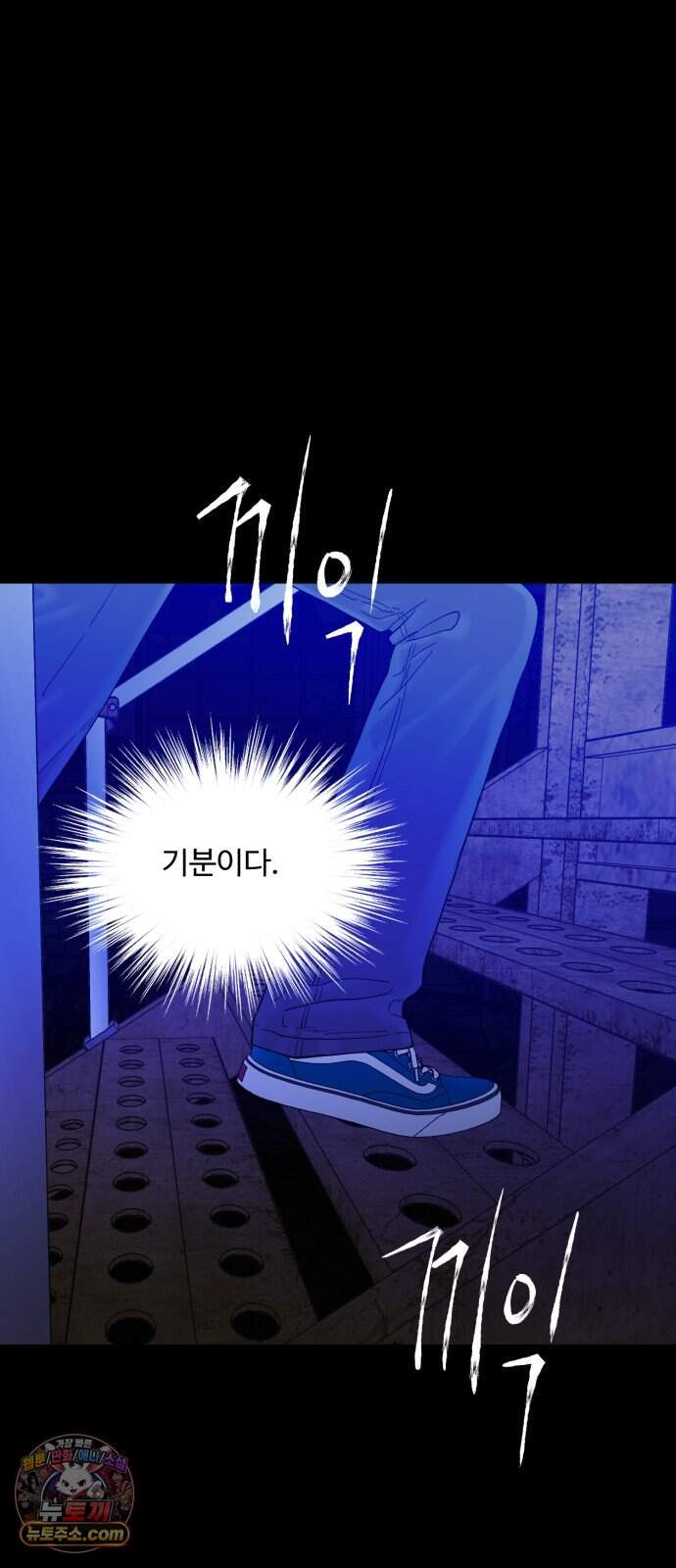 기생번식 34화 23