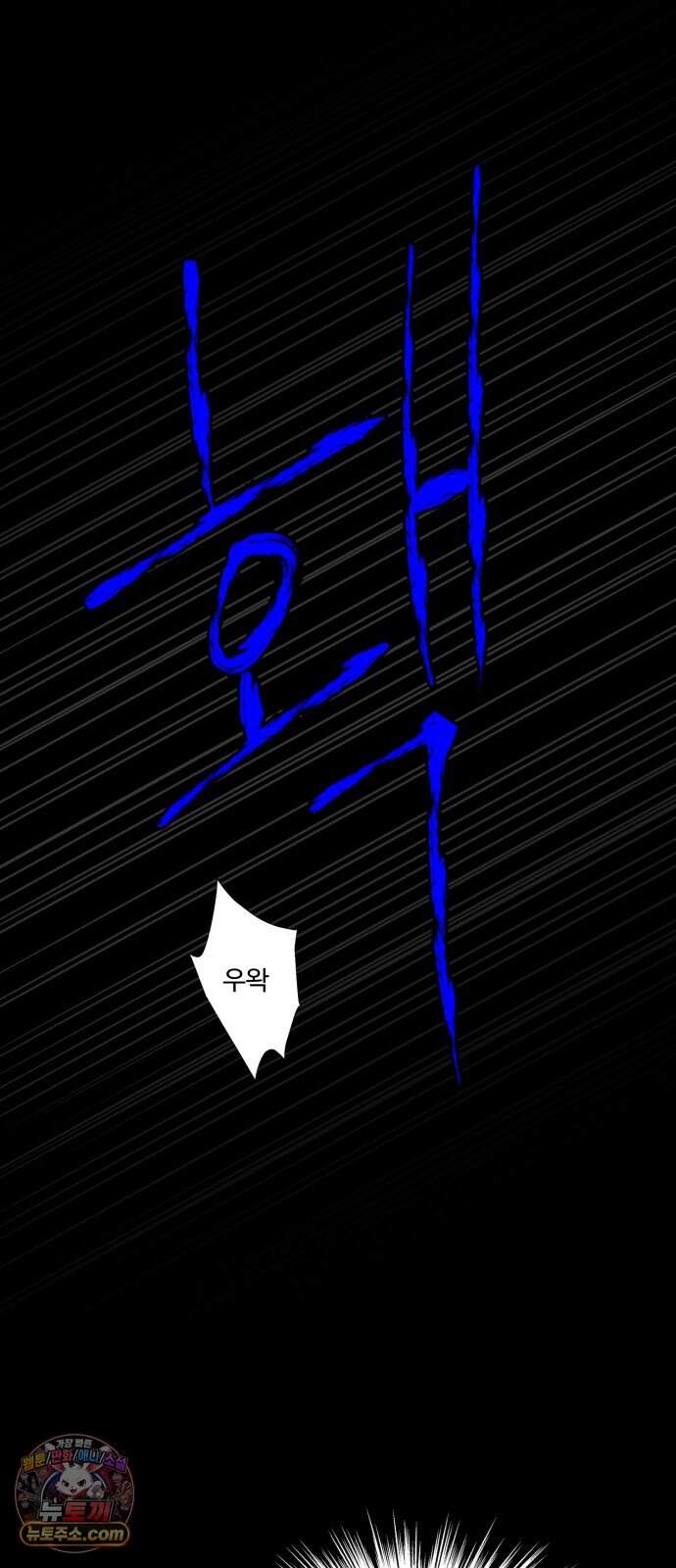 기생번식 34화 29
