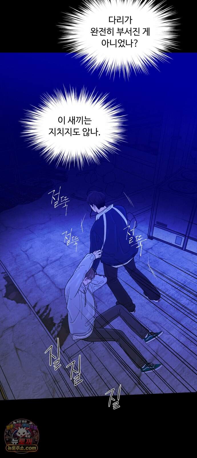 기생번식 34화 30