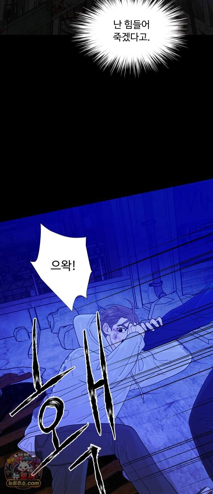 기생번식 34화 32
