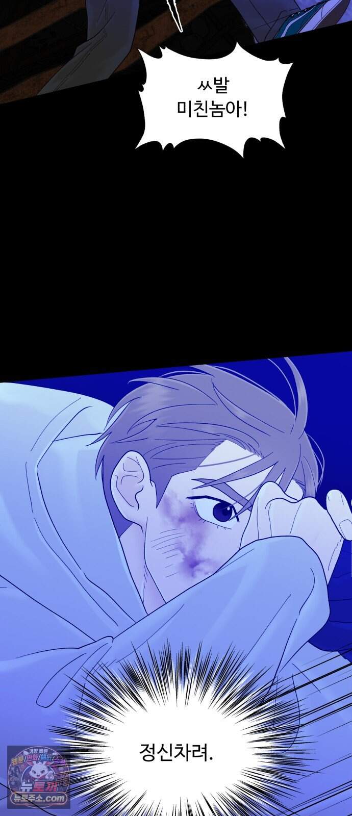 기생번식 34화 33