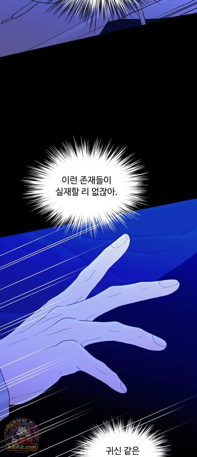 기생번식 34화 34