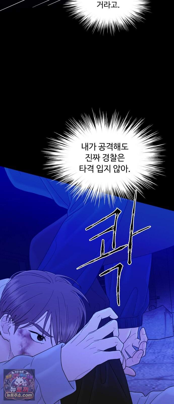 기생번식 34화 35