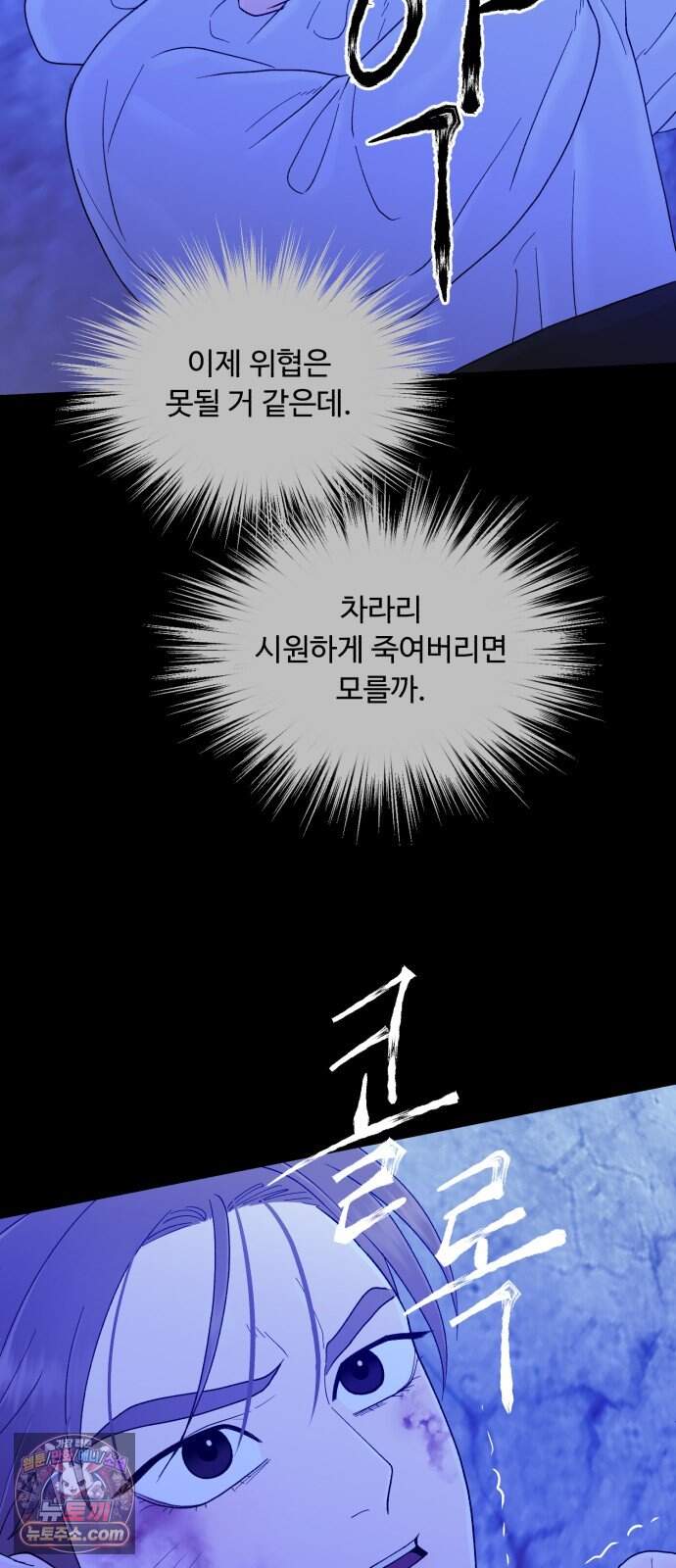 기생번식 34화 39