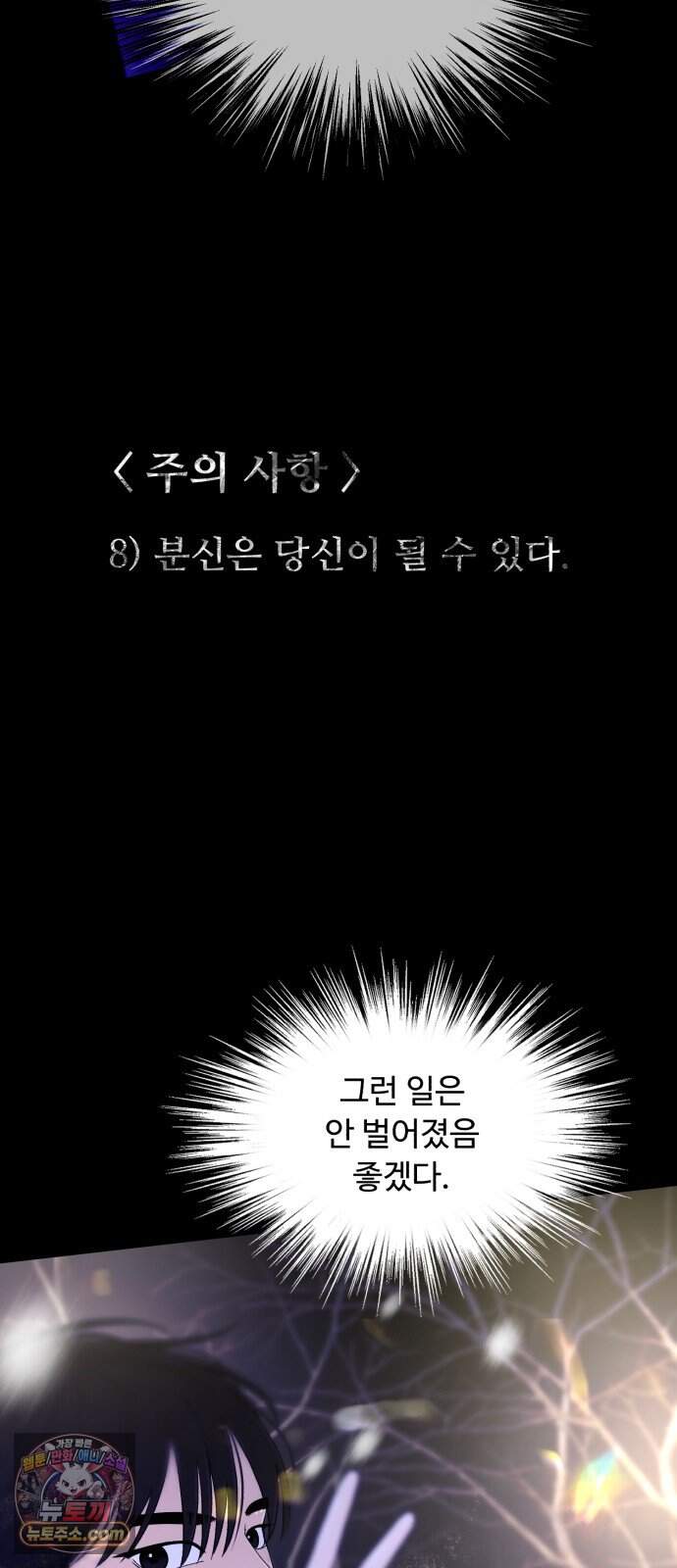 기생번식 34화 41
