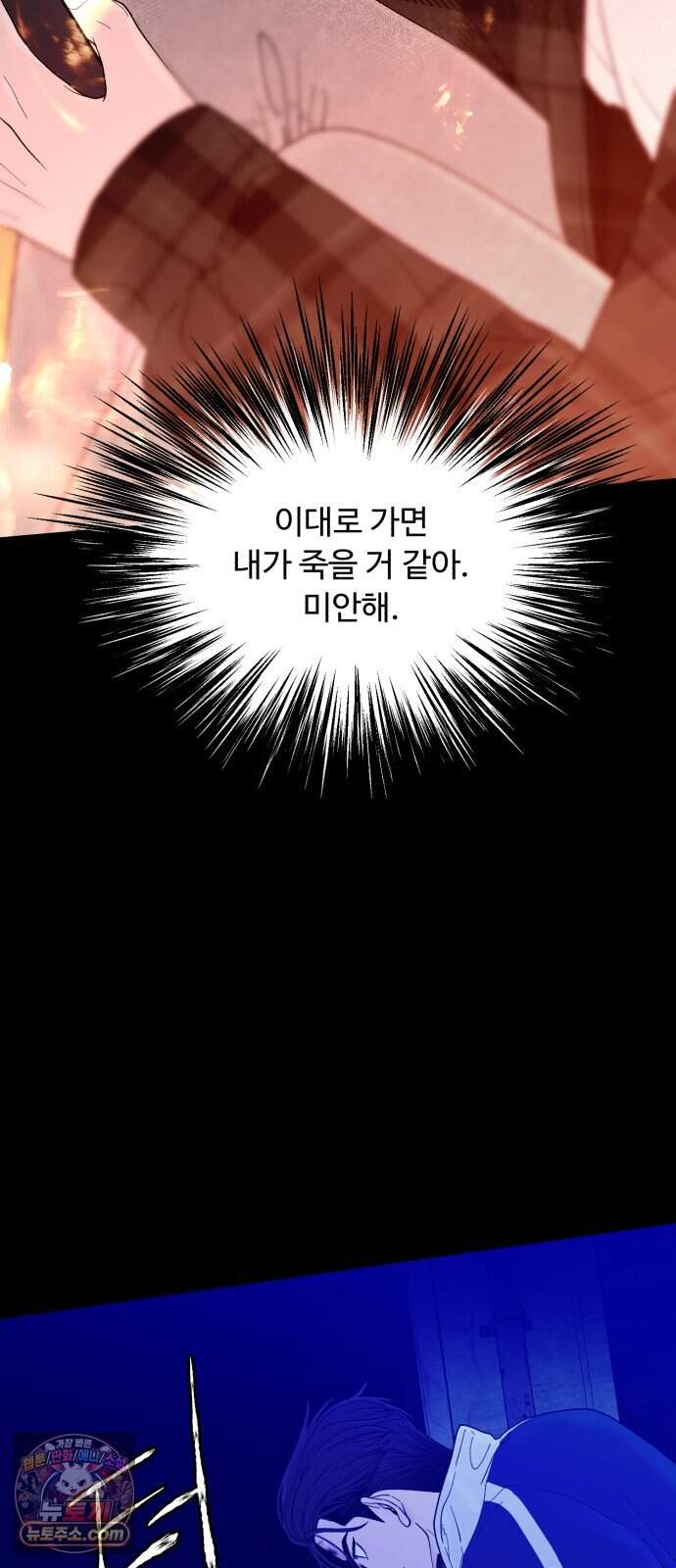 기생번식 34화 43
