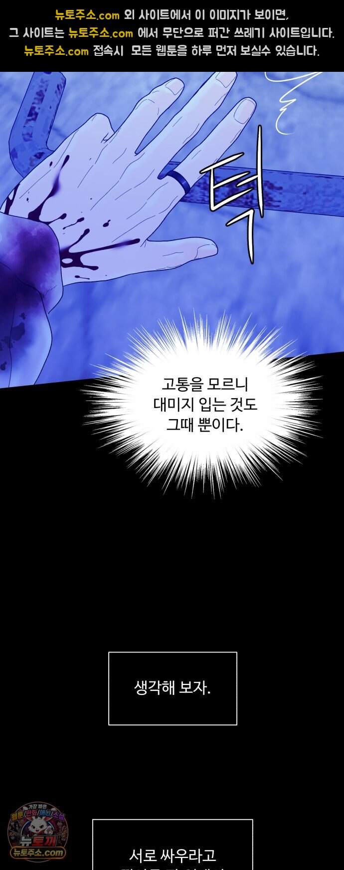 기생번식 34화 46