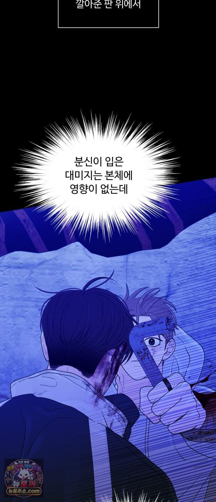 기생번식 34화 47