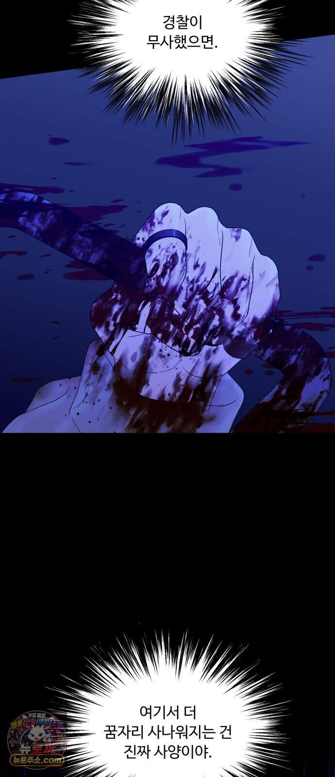 기생번식 34화 54