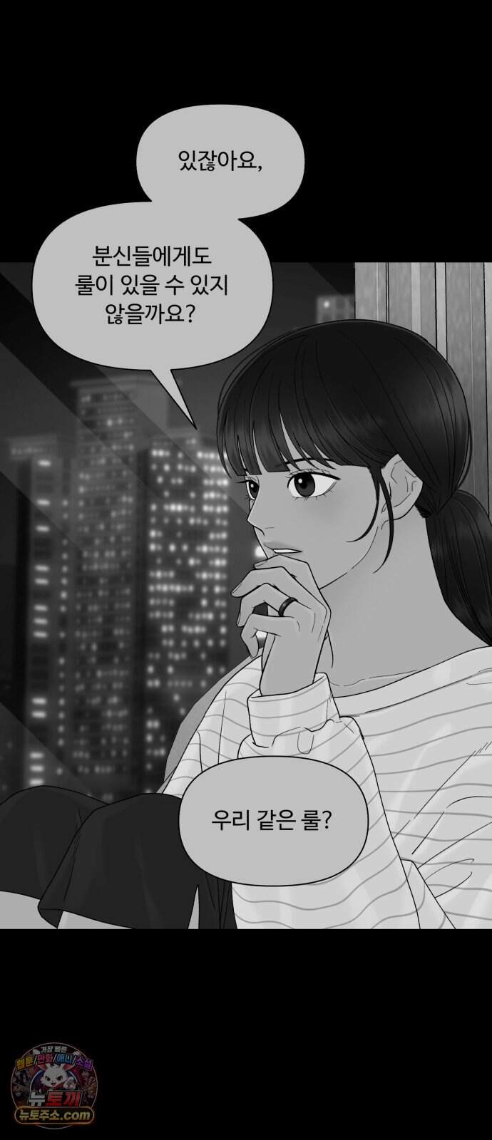 기생번식 34화 60