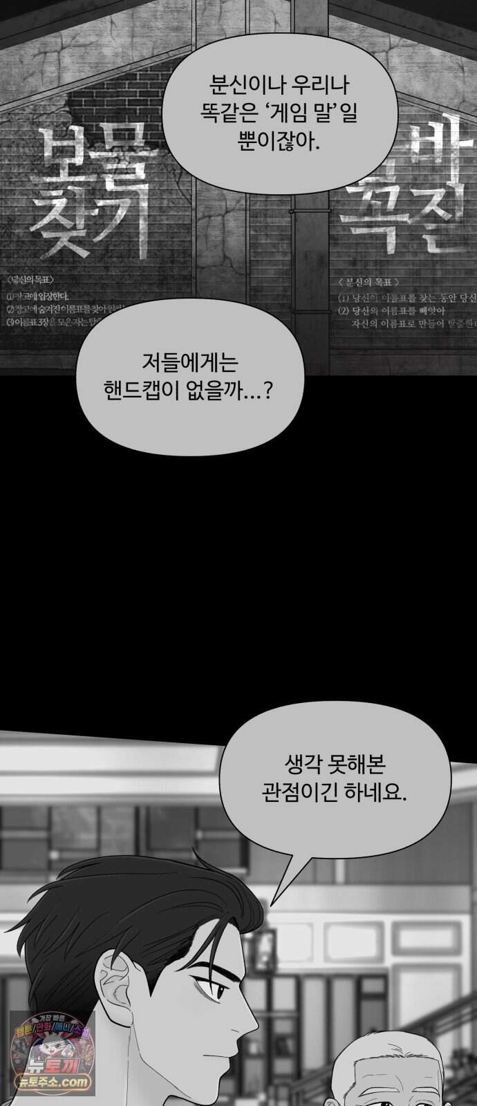 기생번식 34화 64