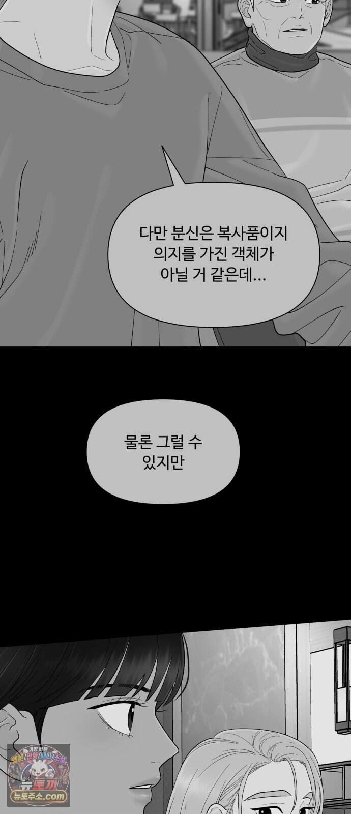 기생번식 34화 65