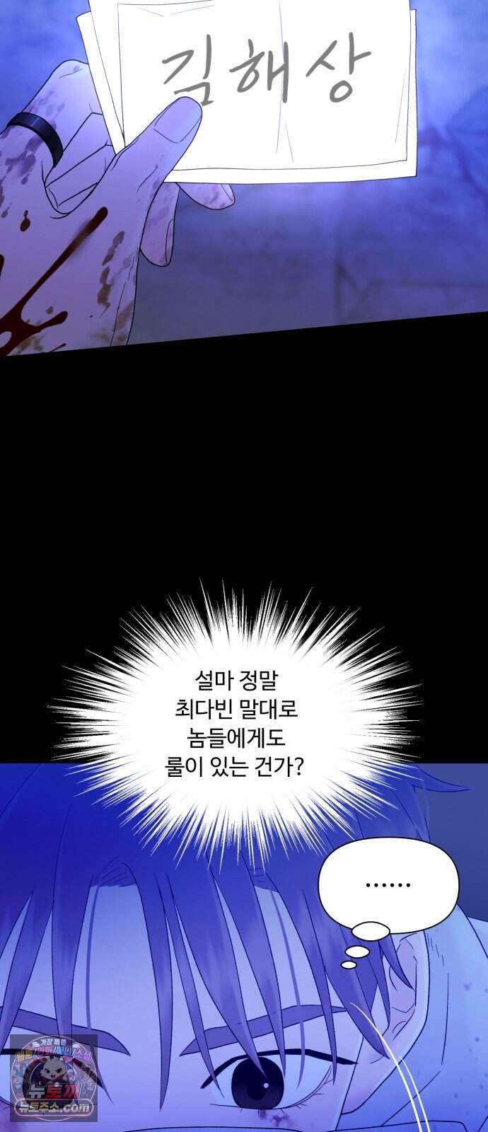 기생번식 34화 67