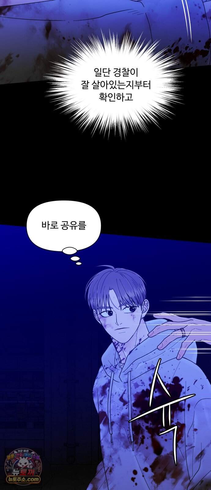 기생번식 34화 68