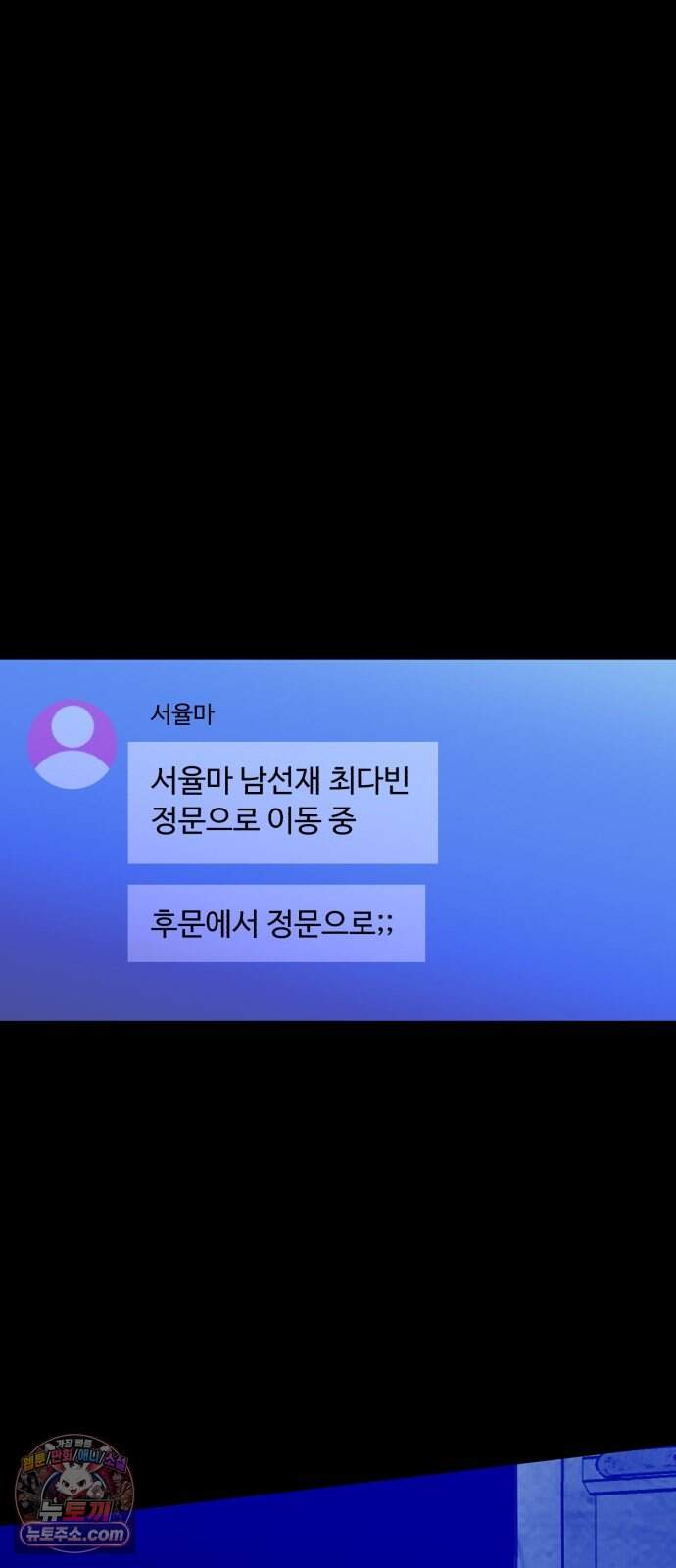 기생번식 34화 70