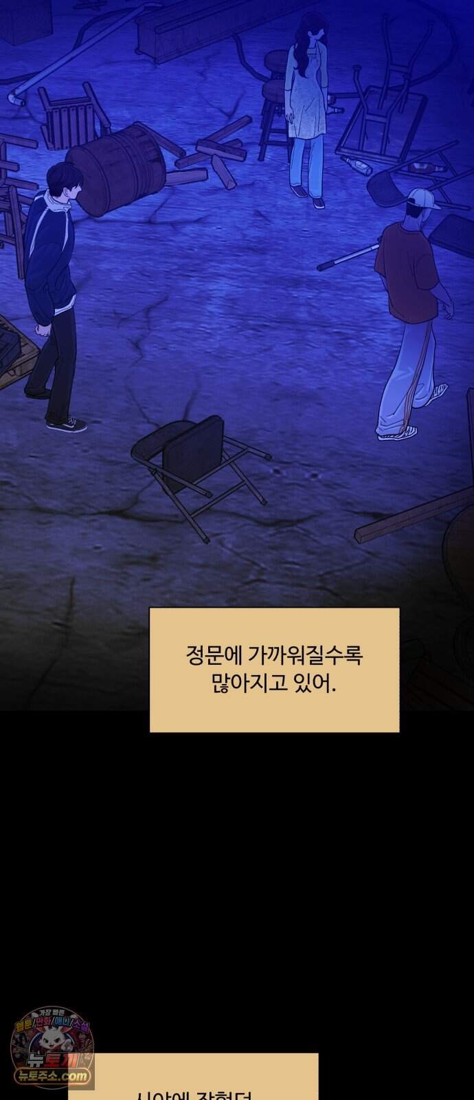 기생번식 34화 72