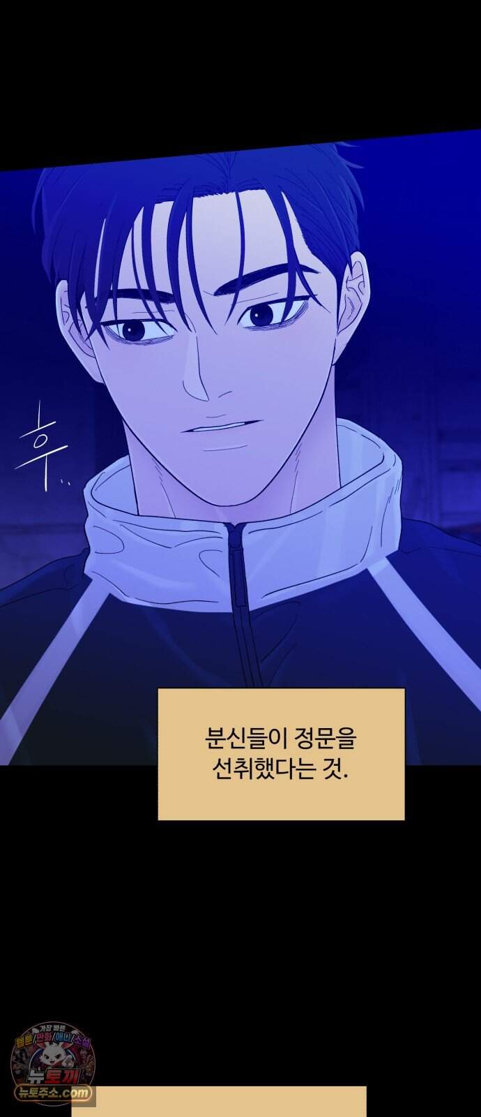 기생번식 34화 74