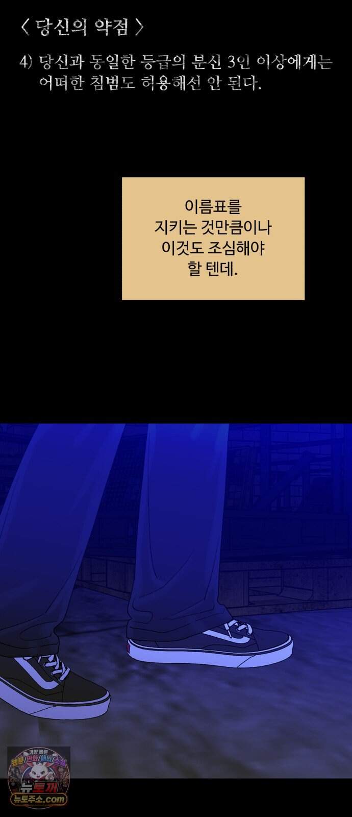 기생번식 34화 76