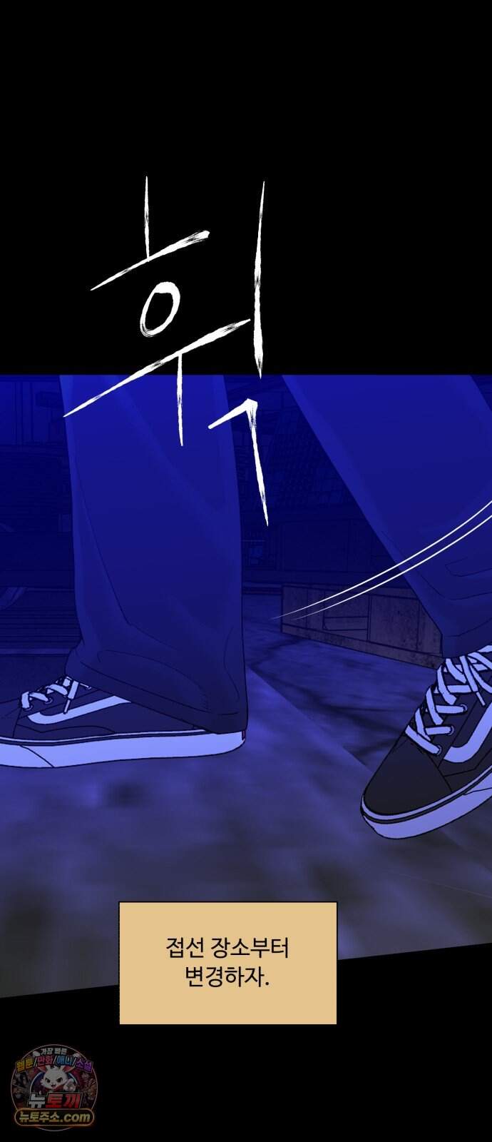 기생번식 34화 77