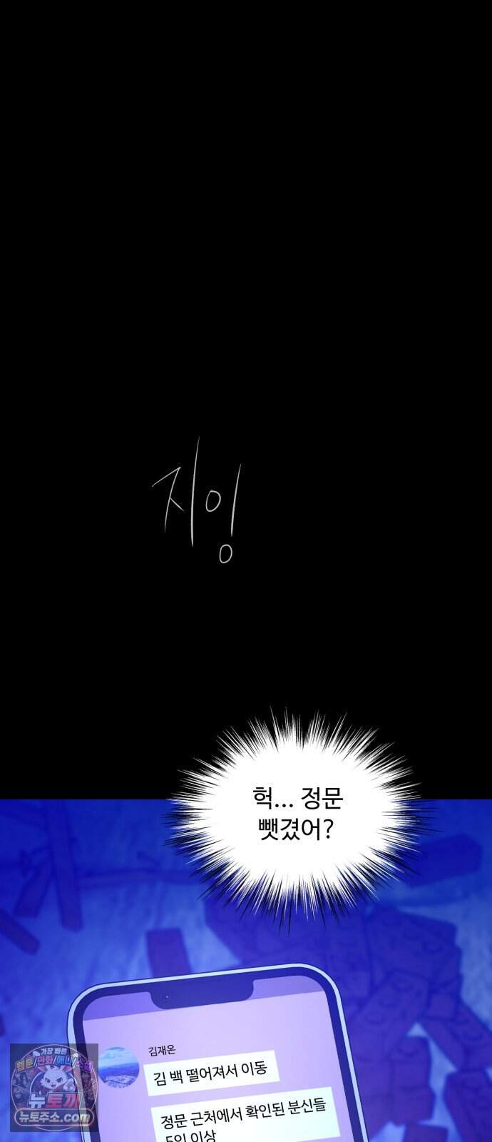 기생번식 34화 78