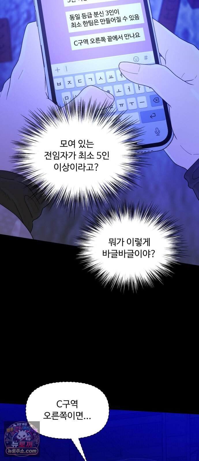 기생번식 34화 79