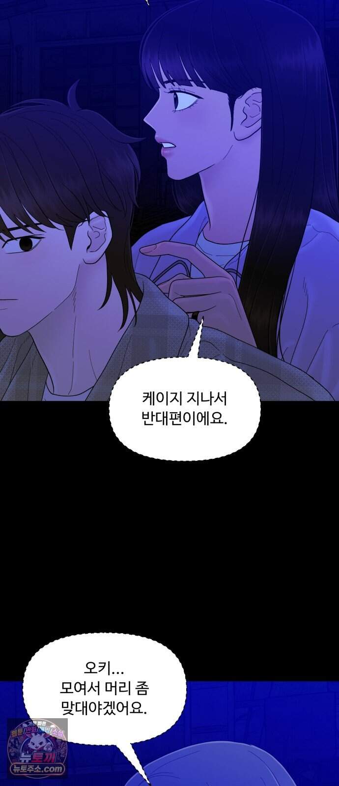 기생번식 34화 80