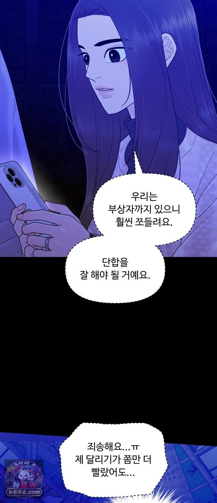 기생번식 34화 81