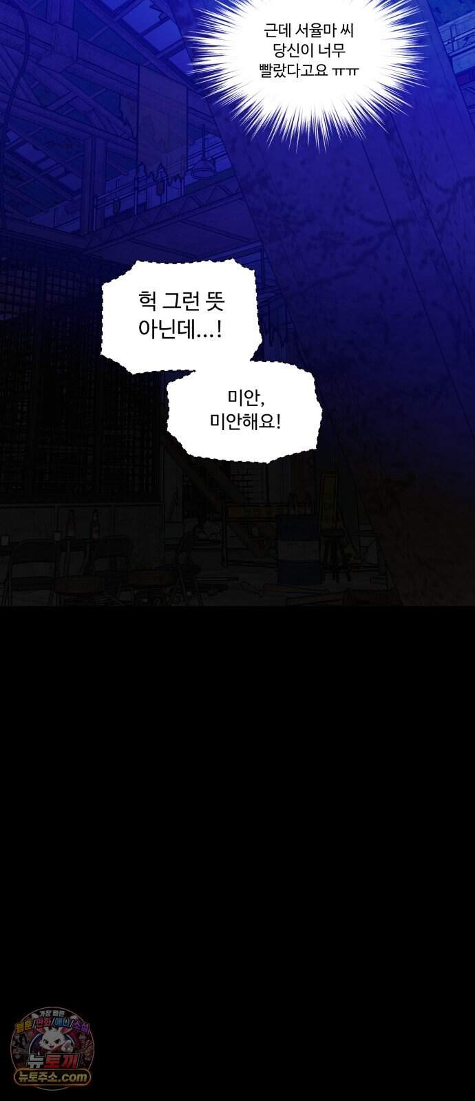 기생번식 34화 82