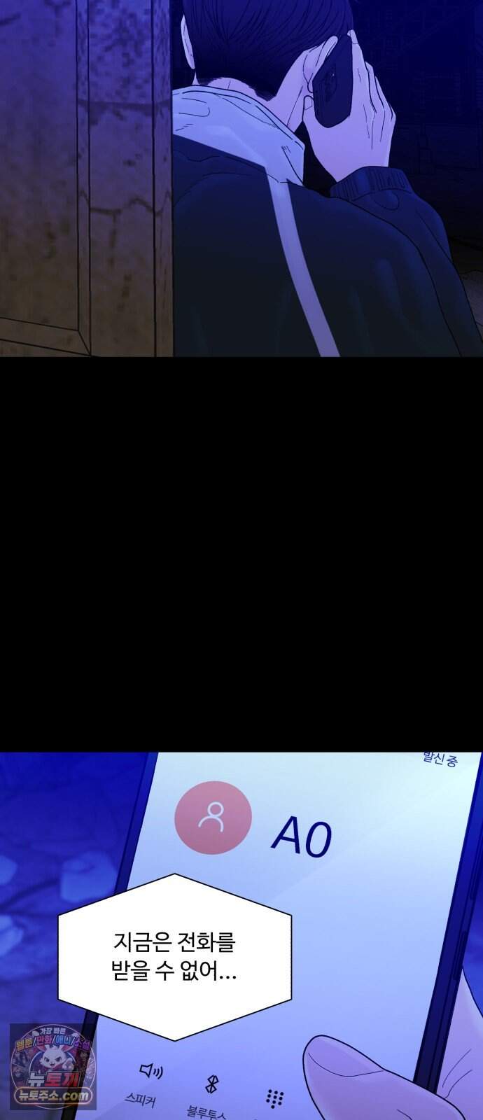 기생번식 34화 84