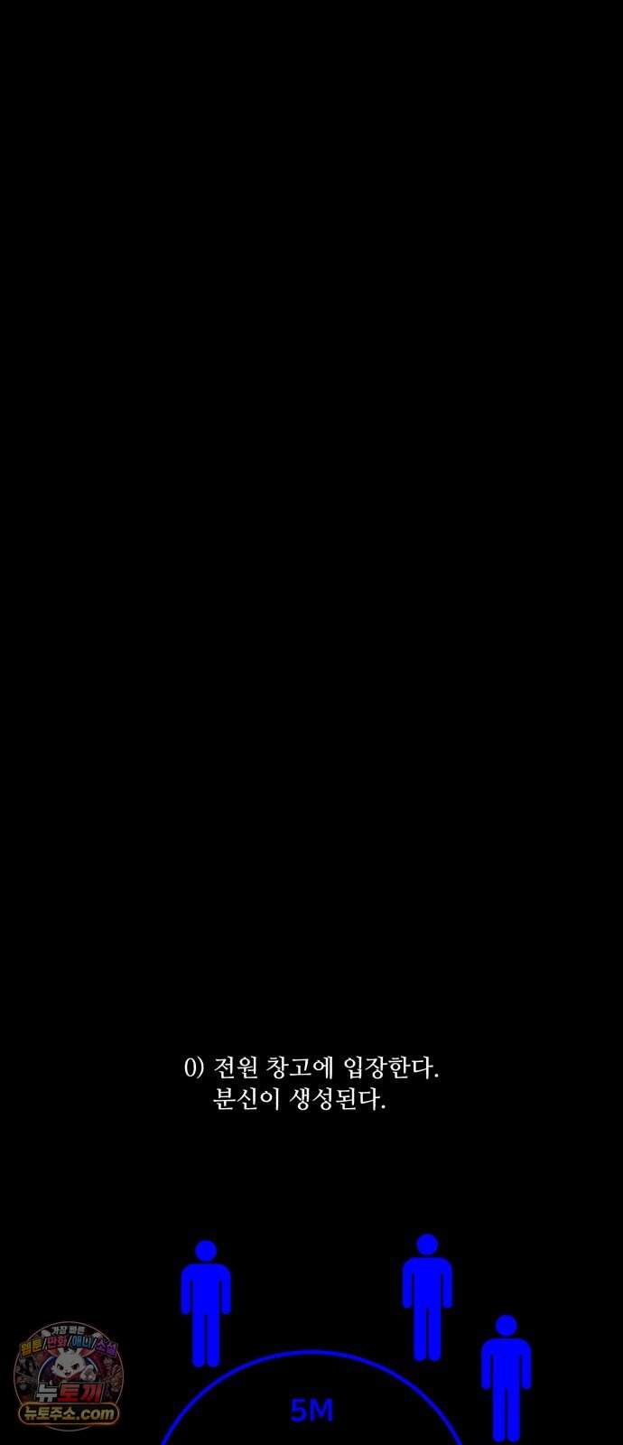 기생번식 34화 86