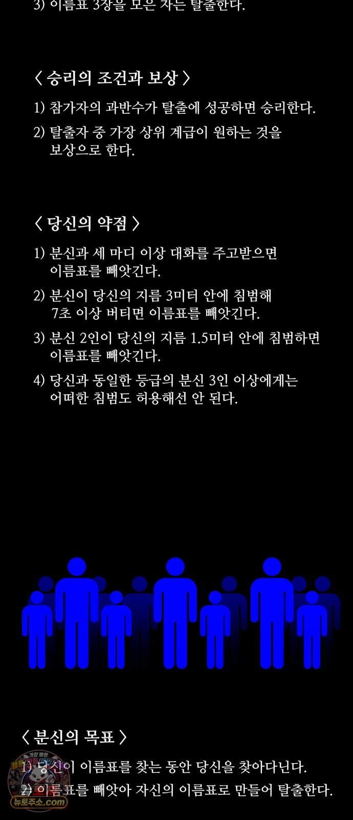 기생번식 34화 88