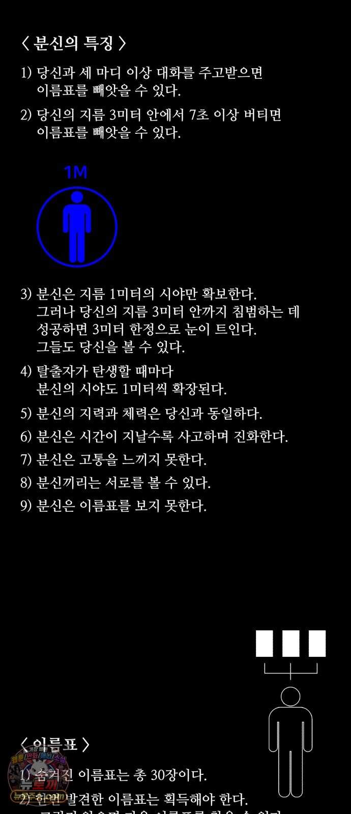 기생번식 34화 89