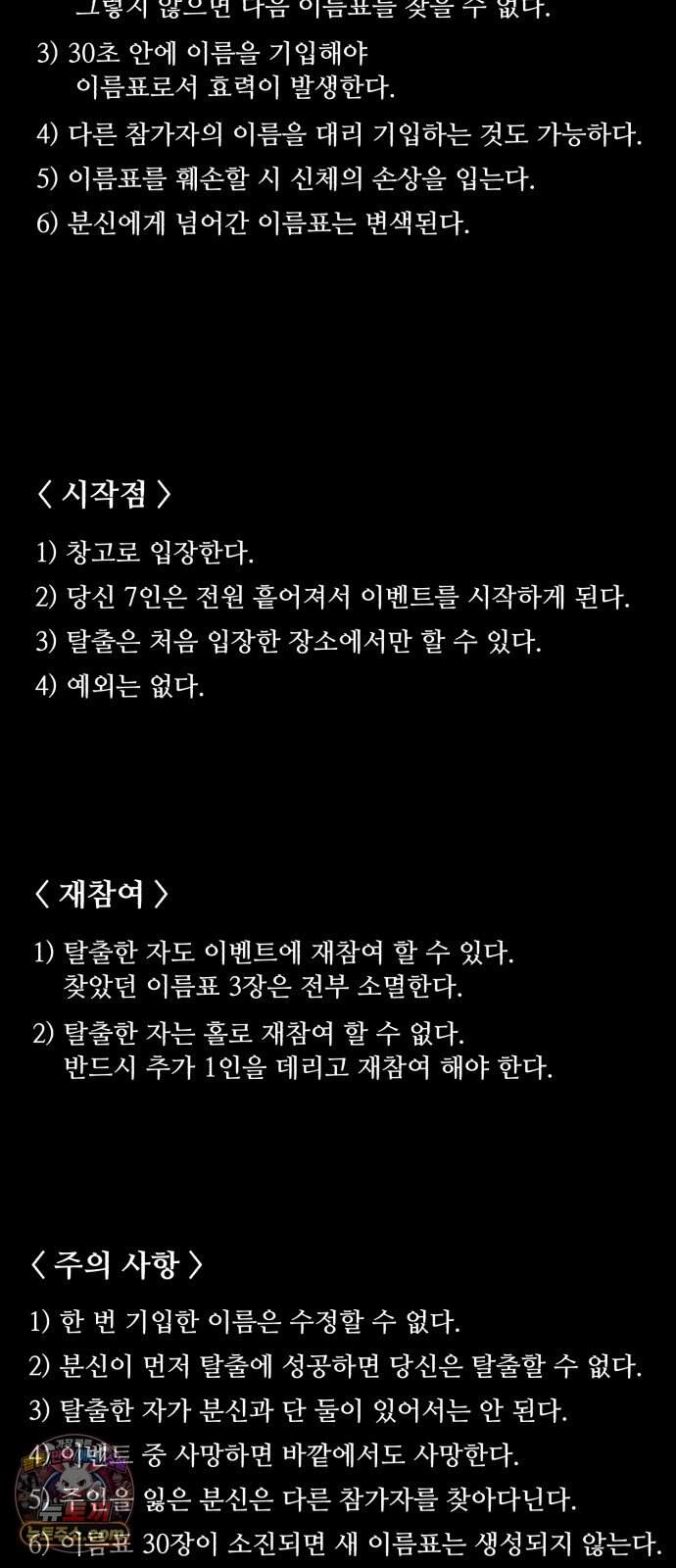 기생번식 34화 90