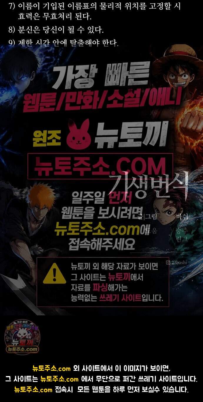 기생번식 34화 91