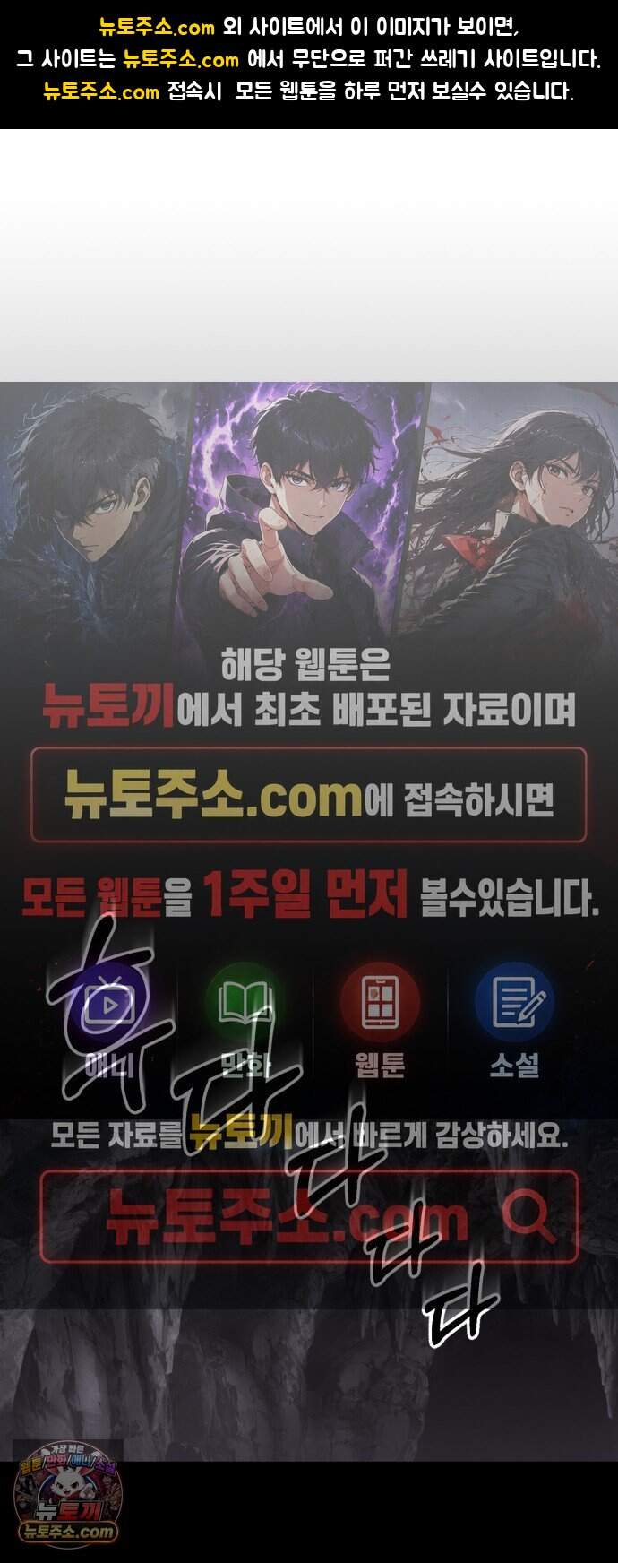 그린스킨 12화. 히트맨 퀘스트 1