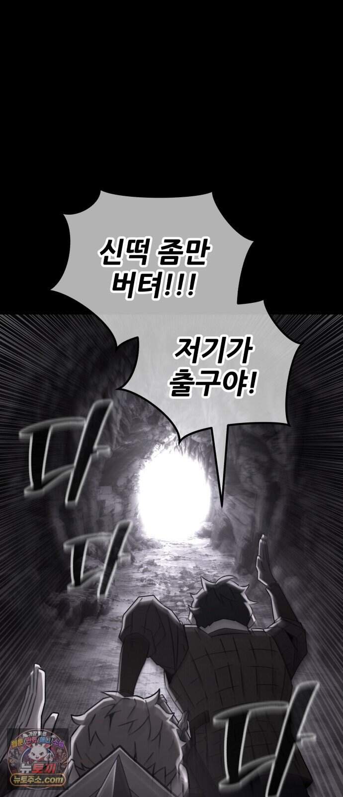 그린스킨 12화. 히트맨 퀘스트 2