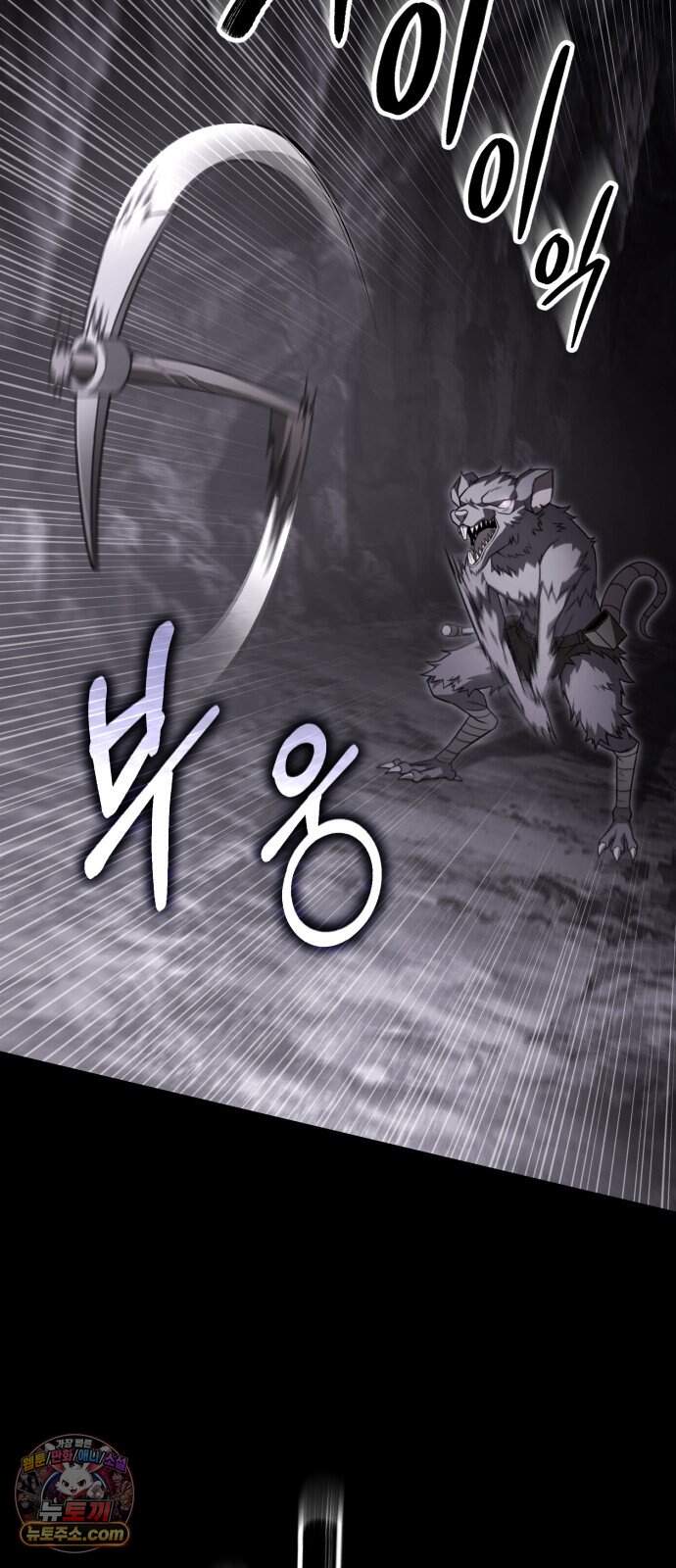 그린스킨 12화. 히트맨 퀘스트 5