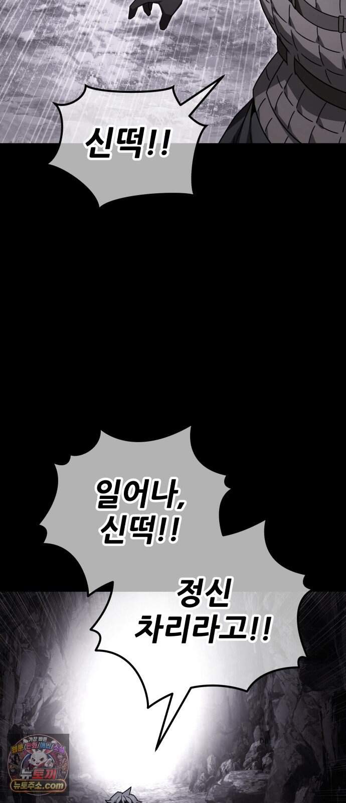 그린스킨 12화. 히트맨 퀘스트 8