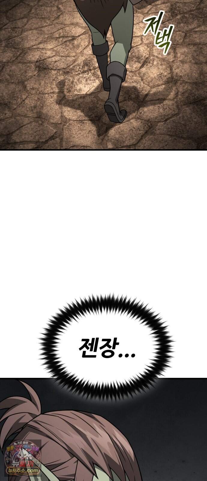 그린스킨 12화. 히트맨 퀘스트 20