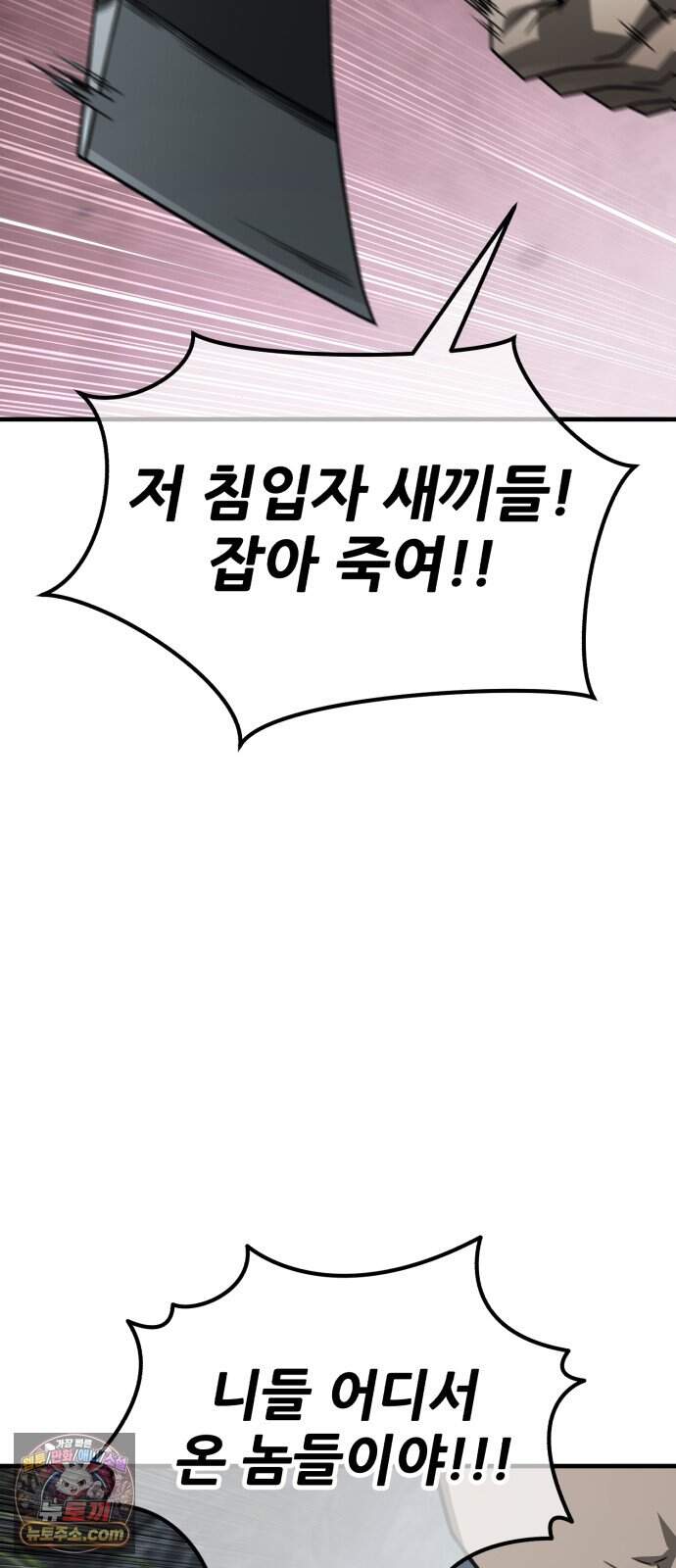 그린스킨 12화. 히트맨 퀘스트 37