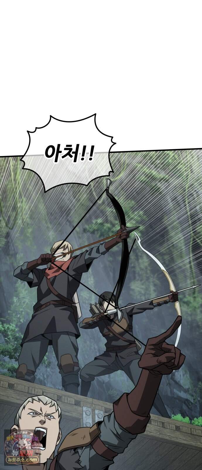 그린스킨 12화. 히트맨 퀘스트 48