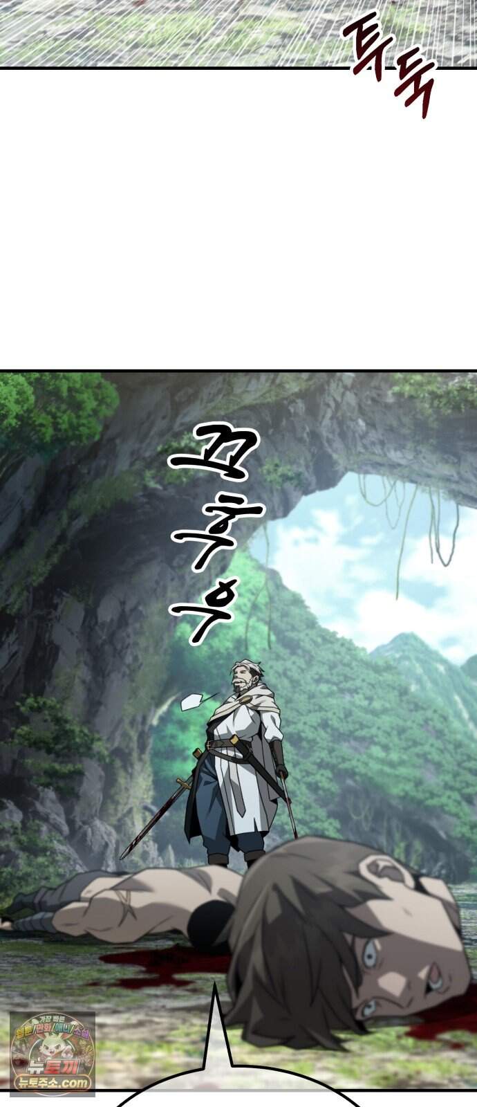 그린스킨 12화. 히트맨 퀘스트 55