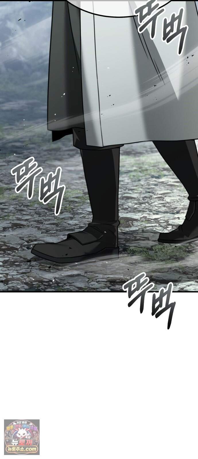 그린스킨 12화. 히트맨 퀘스트 69