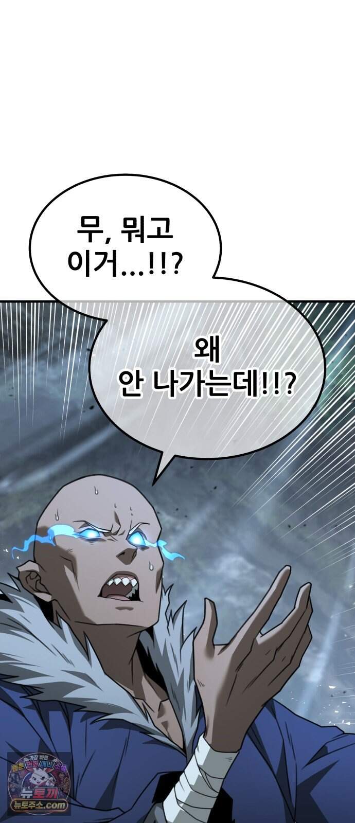 그린스킨 12화. 히트맨 퀘스트 76