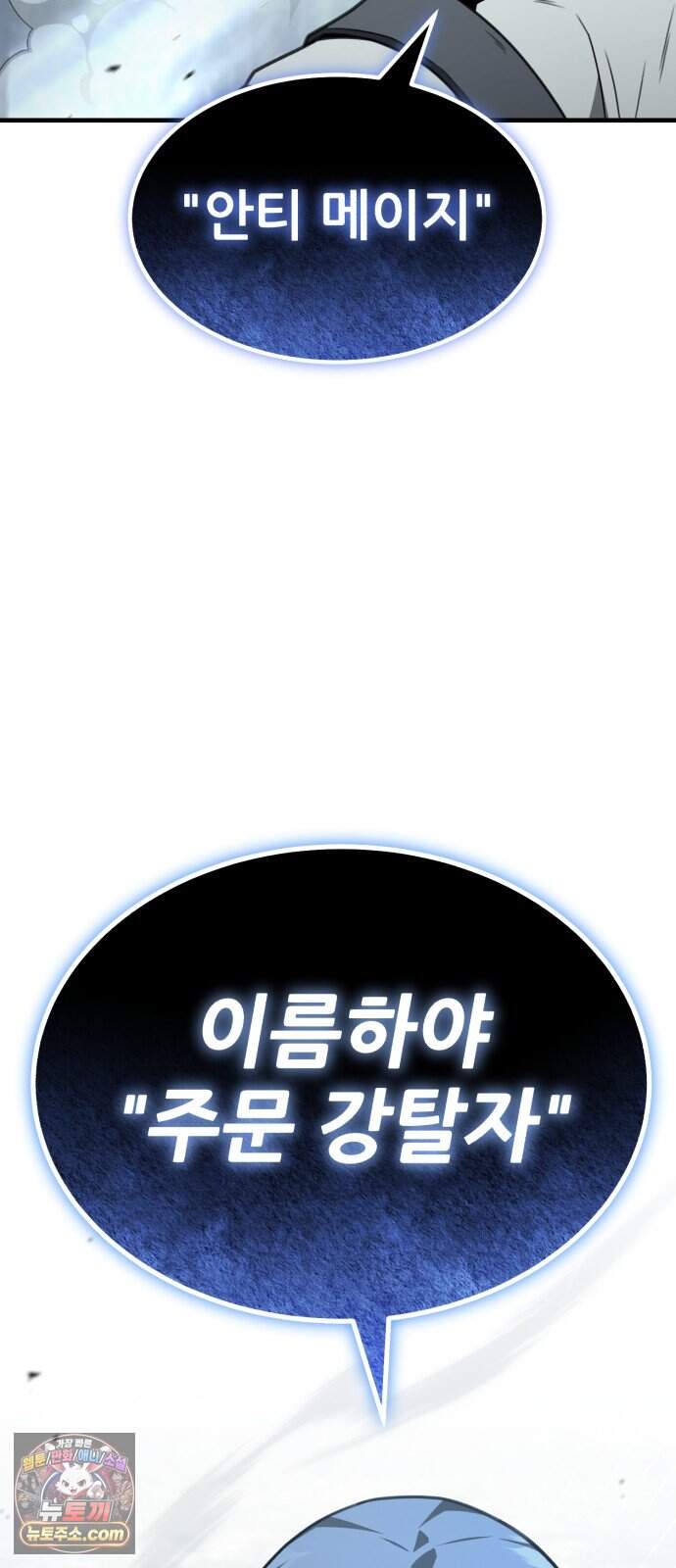 그린스킨 12화. 히트맨 퀘스트 80