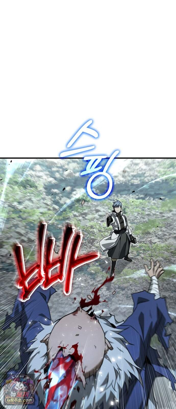 그린스킨 12화. 히트맨 퀘스트 82