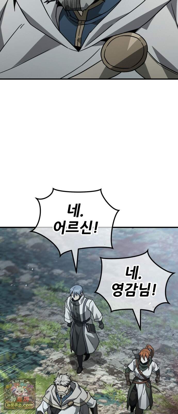 그린스킨 12화. 히트맨 퀘스트 90